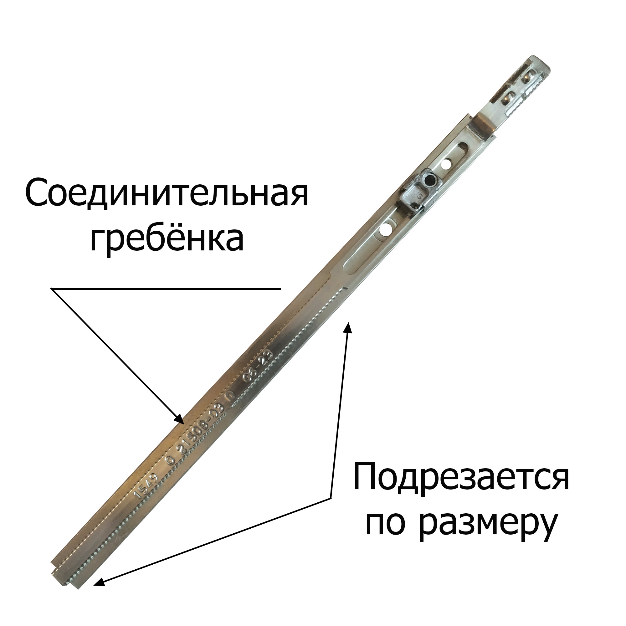 Удлинитель GU 130-250 8-00625 подрезка