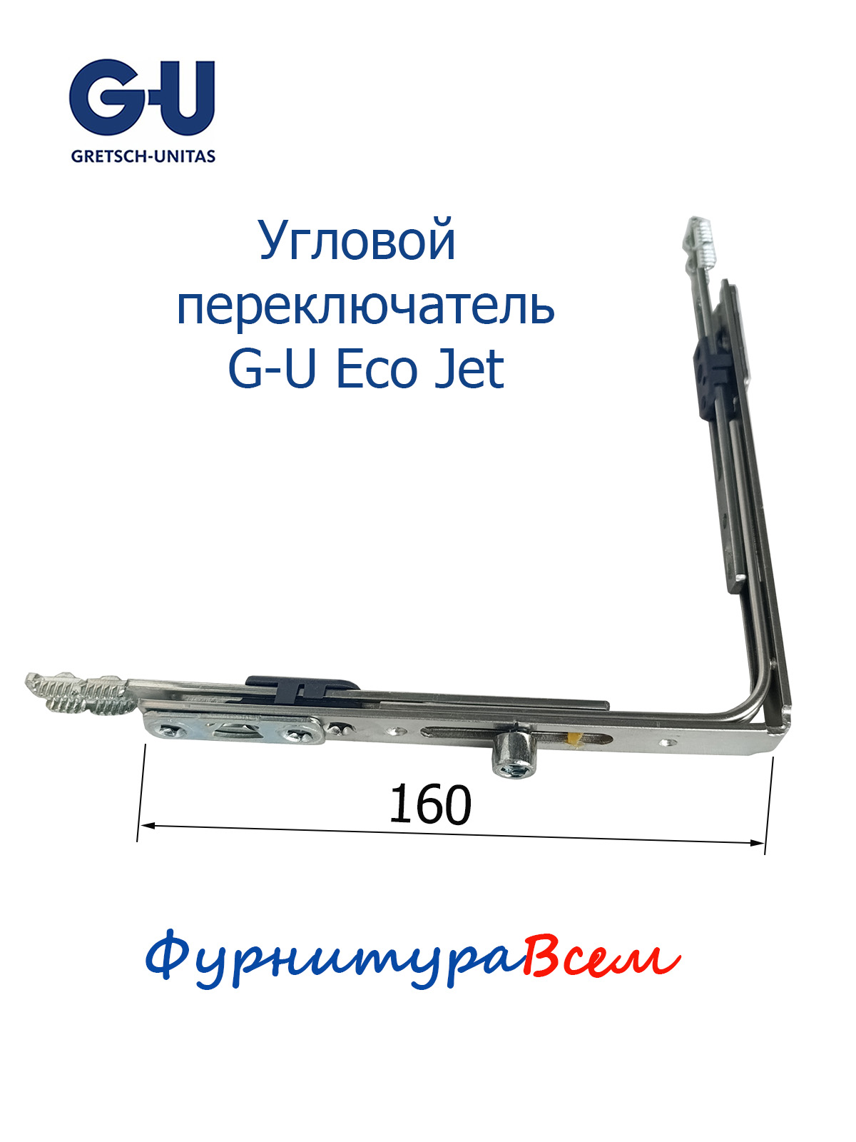 Угловой переключатель G-U Eco